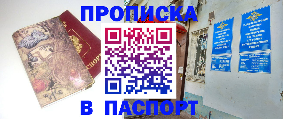 пропишу в квартире в Еманжелинске